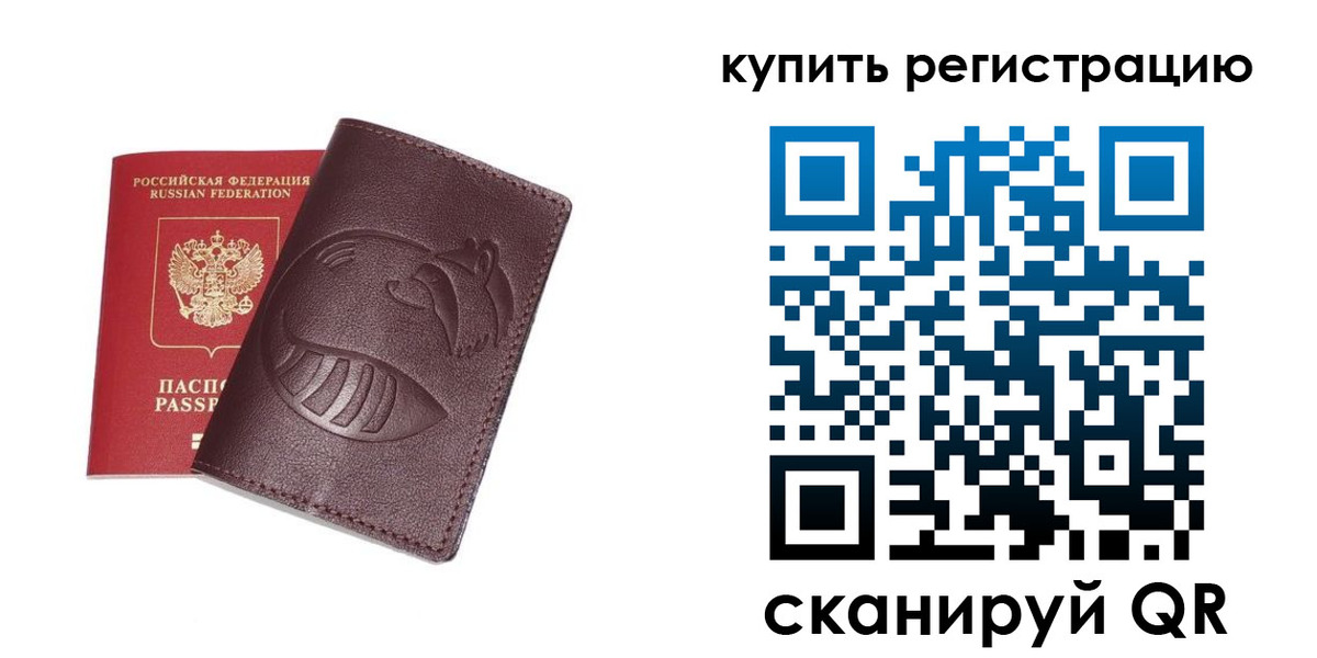 временная регистрация законно в Наро-Фоминске