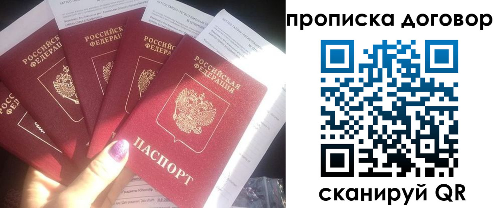 где прописаться в Наро-Фоминске
