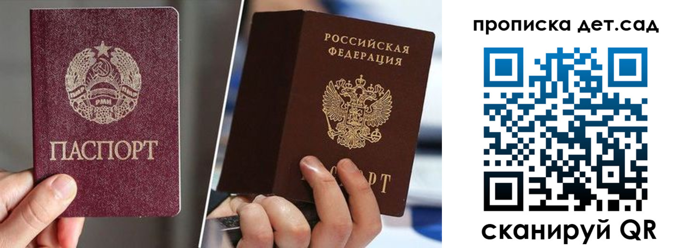 прописка законно в Наро-Фоминске