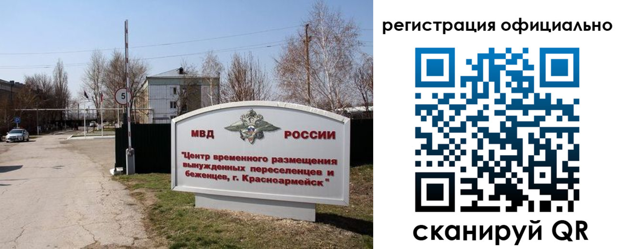 временная регистрация недорого в Наро-Фоминске