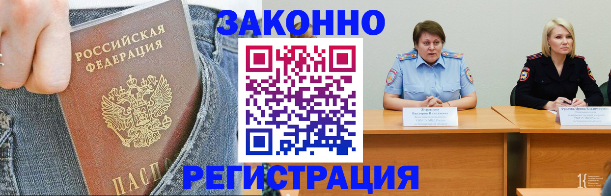временная регистрация надежно в Наро-Фоминске