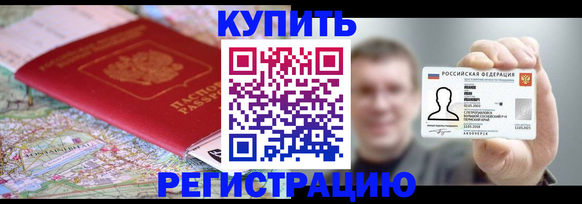 найти адрес прописки в Наро-Фоминске