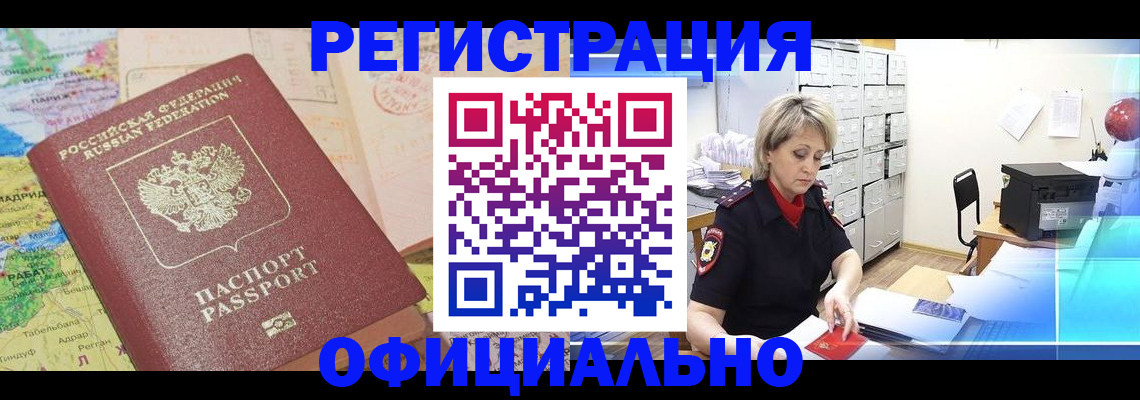 регистрация для школы в Наро-Фоминске